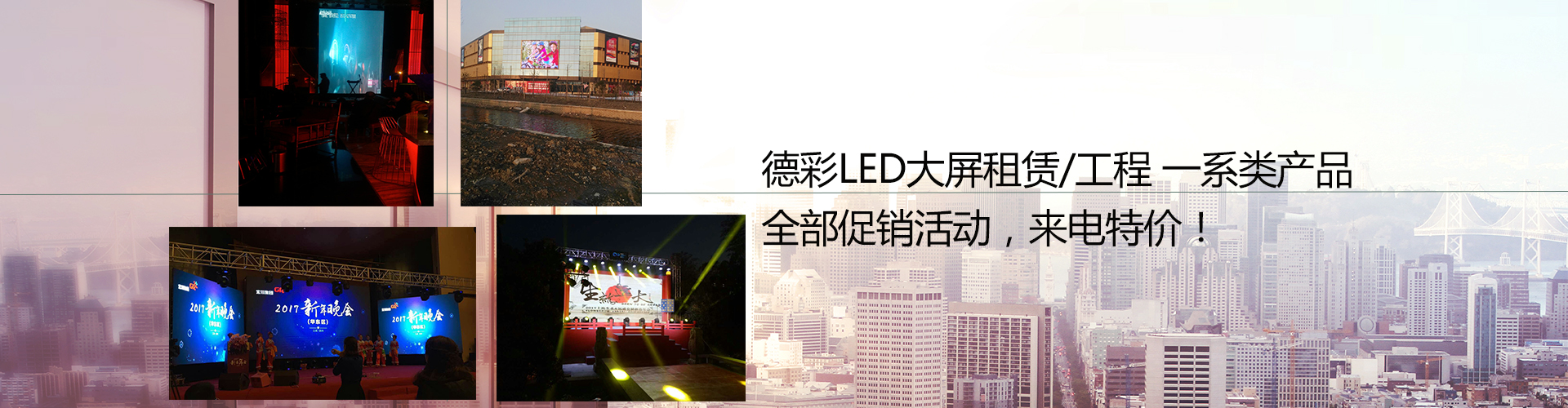 蘇州led顯示屏