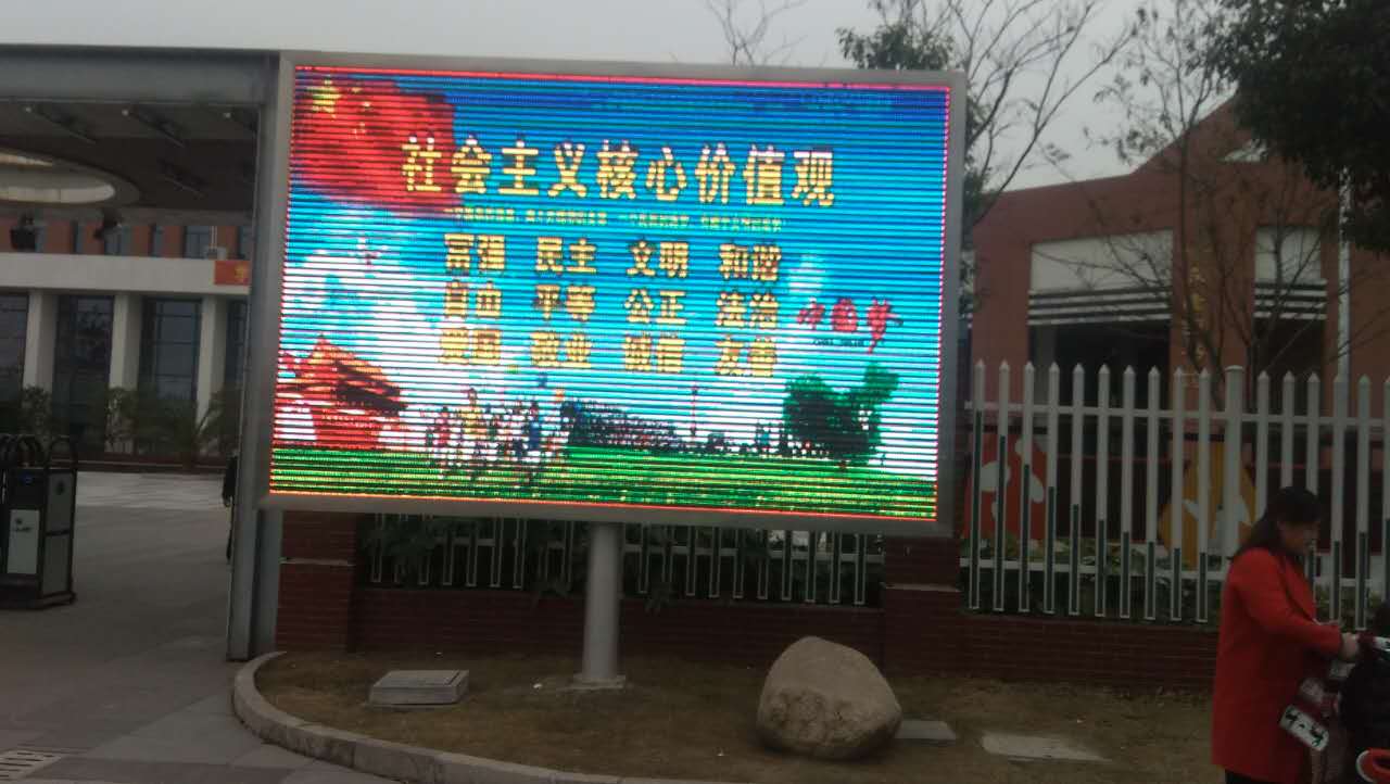 昆山張浦小學戶外P10全彩