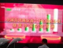 LED顯示屏租賃