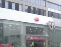 LED發(fā)光字