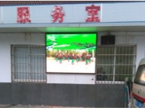 P5全彩顯示屏