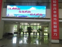 蘇州室內(nèi)P3全彩顯示屏