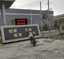 戶外單色顯示屏
