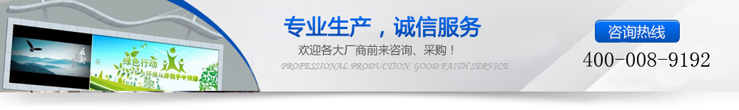 專(zhuān)業(yè)生產(chǎn) 誠(chéng)信服務(wù)
